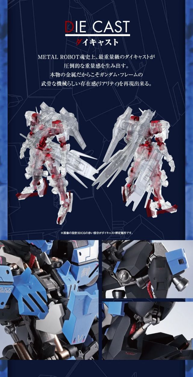 新品 Metal Robot魂维达尔高达 腾讯网