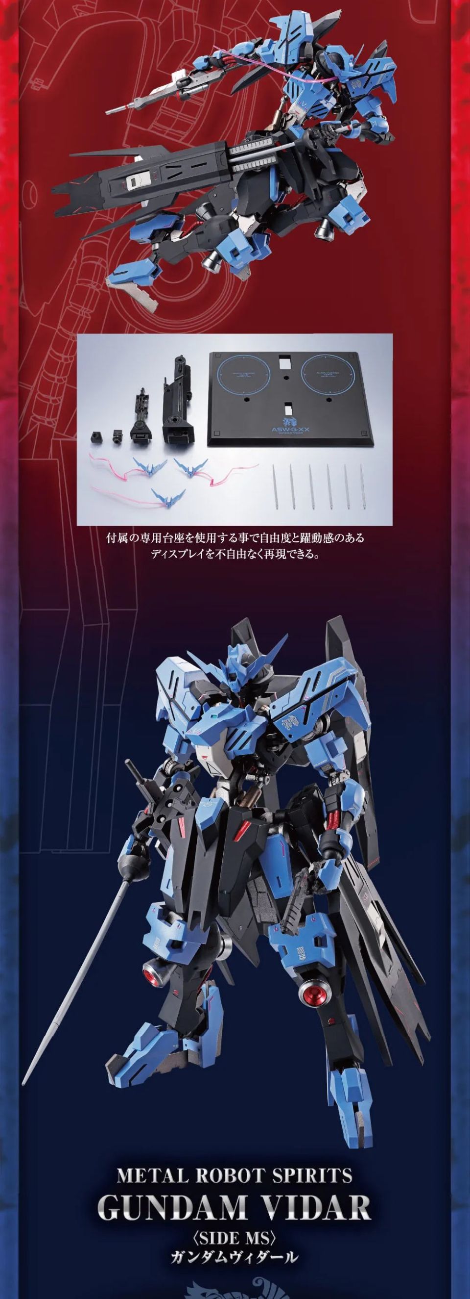 新品 Metal Robot魂维达尔高达 腾讯网
