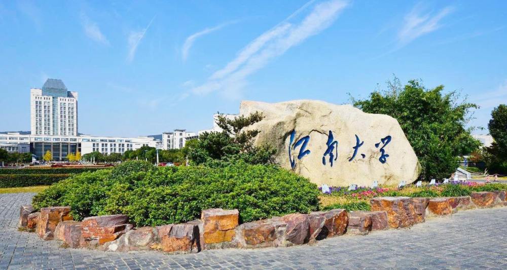 2020江苏高考学校排_2020年一般大学综合竞争力排名:100所高校上(2)