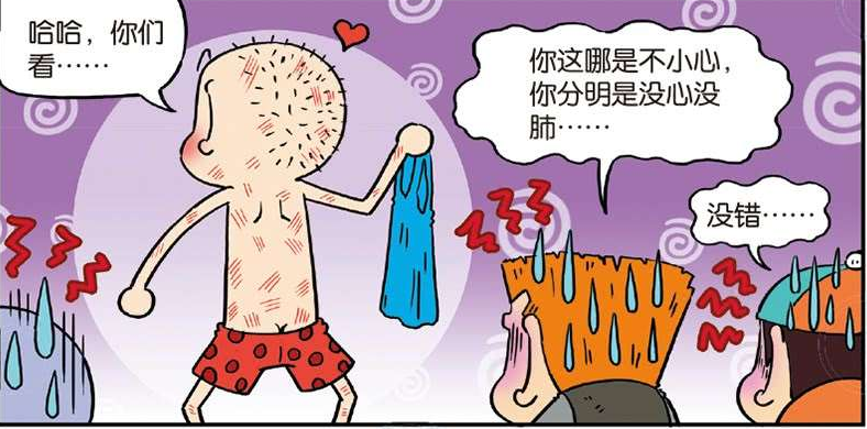 爆笑校园:呆头把钢丝球当成搓澡球,留下了"五彩缤纷"的划痕!