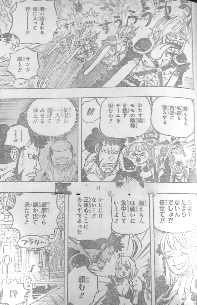 海贼王981话 大将实力的马尔科来了 一招 凤凰印 踢翻大妈团 马尔科 海贼王 佩罗斯佩罗 炎灾烬 山治 锦卫门