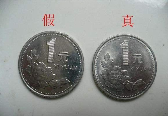 这枚一元硬币竟然价值3000元,快看看你们家有吗?