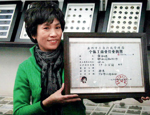 温州人章华妹是从偷偷摆地摊卖钮扣开始的,而至今仍在义乌收藏品市场