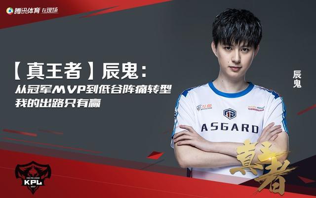 as仙阁|辰鬼|战队|kpl|王者荣耀|寒夜