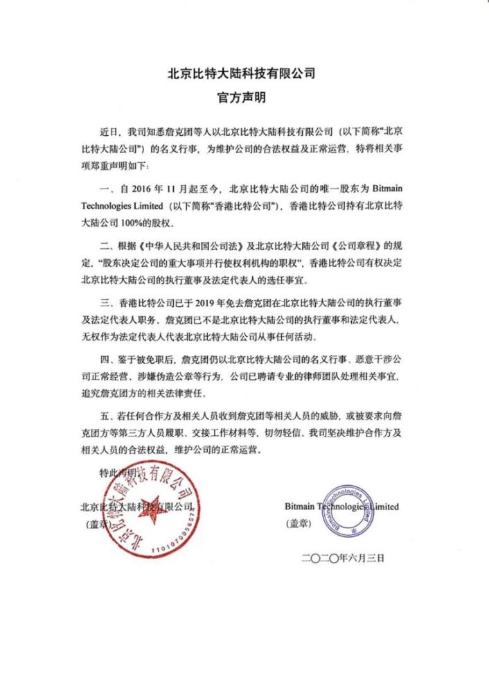 獨家 虛擬貨幣平台比特之星傳倒閉逾百人受害有人損失數百萬 蘋果新聞網 蘋果日報