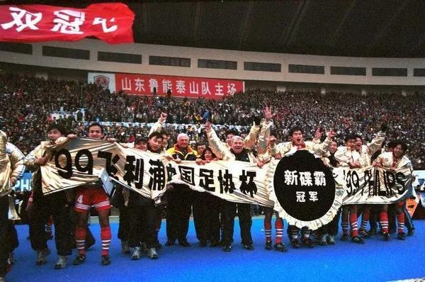 1999年鲁能庆祝足协杯夺冠 图片来源:搜狐体育此后王娣离开了山东体育