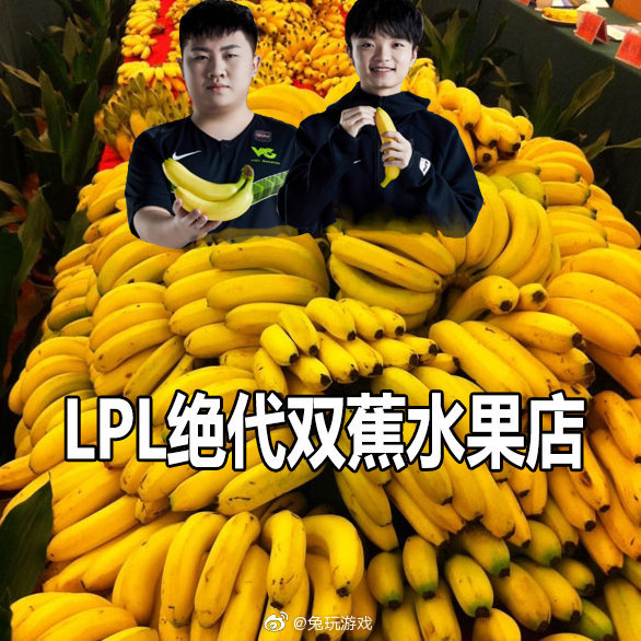 有着"绝代双蕉"之称的vg战队双c,出来摆个水果摊卖香蕉,简直是再合适