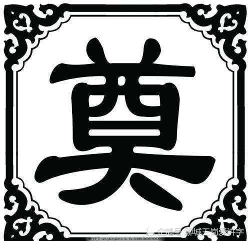 葬礼中奠是什么意思为什么不用祭字文化深