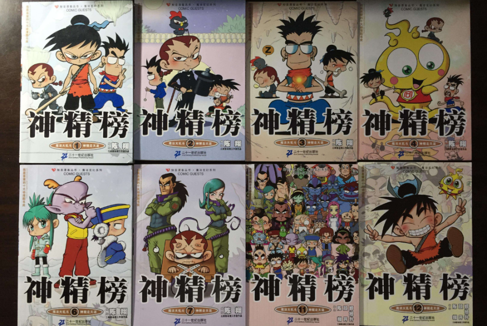 国漫 神精榜 与 阿衰 曾经十分经典的漫画 如今销声匿迹 腾讯新闻