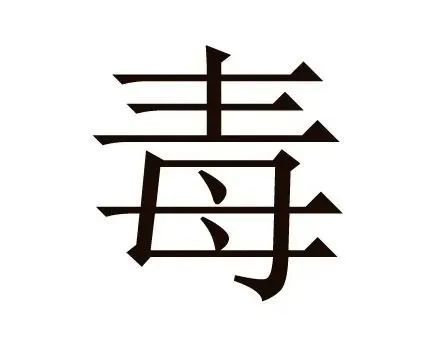 中国十大奇怪姓氏,有个姓一行都写不下