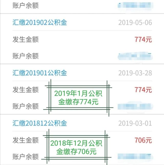 一会计的糊涂账全乡镇教师的公积金缴存基数全部交错