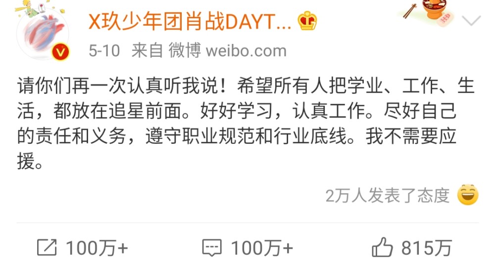 肖战工作室|肖战工作室又双叒致歉！这场长达四个多月的闹剧，该停了吗？