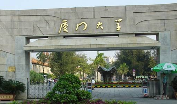 福建高校排名及排名_2017全国最好的大学排名发布,福建高校TOP5的竟然是…