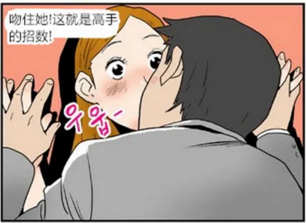 奇趣漫画:男孩按朋友教的方法壁咚,女孩却被墙上的碎屑扎到