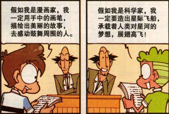 古老师让学生用 假如我是谁谁谁 造句 奋豆说 假如我是 古老师 奋豆