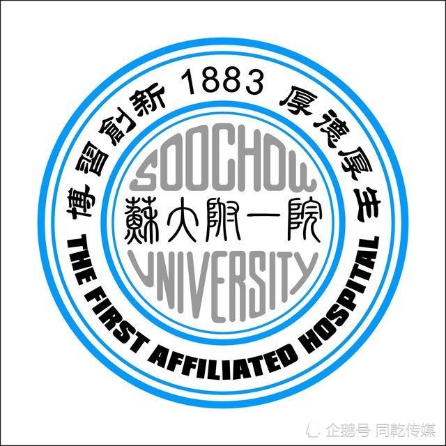 苏大附一院疫情防控期间诊疗工作安排最新发布!