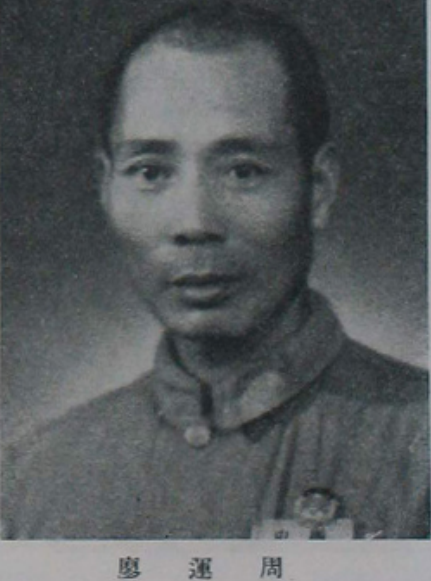 廖运周(1903-1996,安徽凤台人,黄埔五期毕业