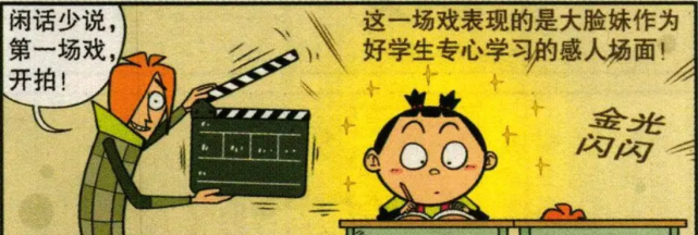 阿衰漫画怕踢中学电影正式开拍阿衰成特效助理