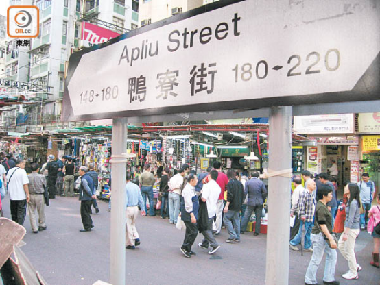 鸭寮街旺角女人街香港最火地摊在这里地摊经济养活香港几代人