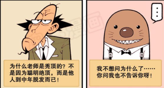 星太奇漫画奋豆的笑容成了巨大谜团他勇闯女厕的原因无人得知