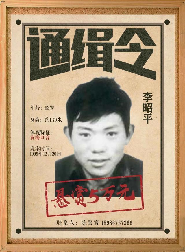 湖北警方悬赏20名命案逃犯总金额达115万元