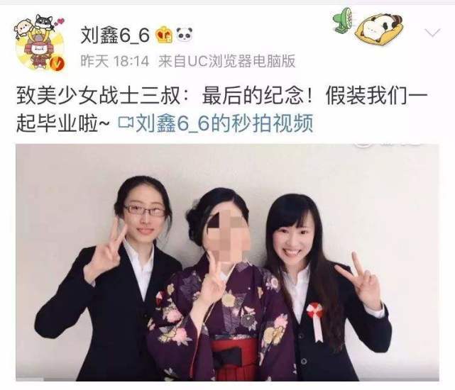 刘鑫私生活曝光!改名后逍遥自在!