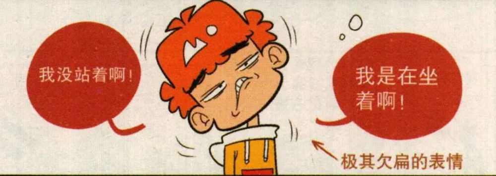 搞笑阿衰:阿衰露出"极其欠扁"的表情,被金老师一脚踢到空中!