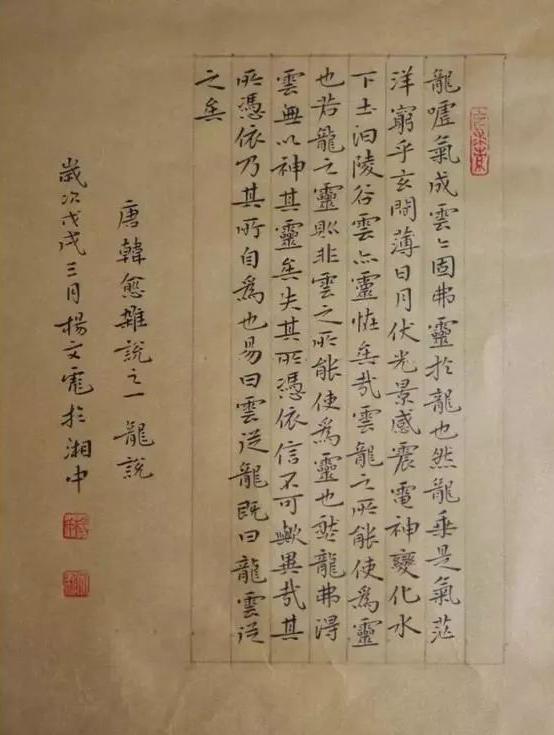 杨文彪的"趴书"写出样人生,小楷精到,誉为"中国趴书第一人"