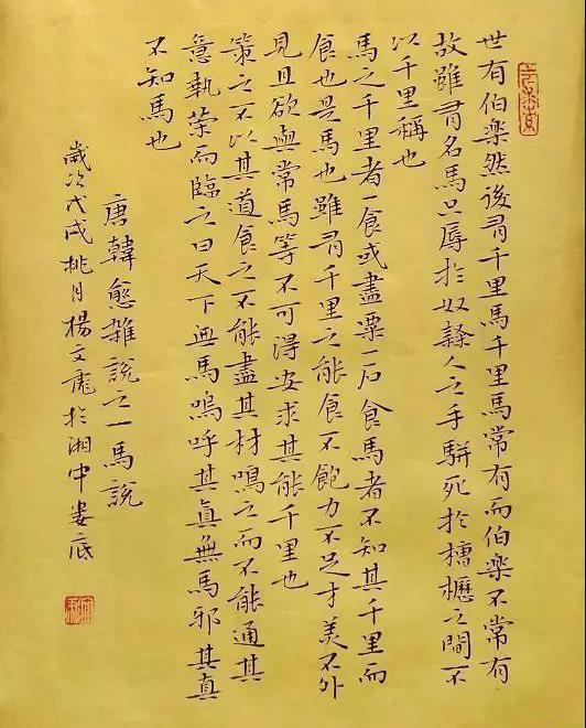 杨文彪的"趴书"写出样人生,小楷精到,誉为"中国趴书第一人"