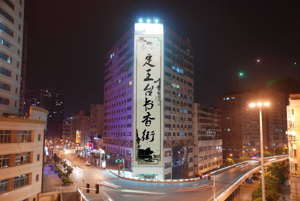 老长沙的历史记忆之"定王台":藏着一段感人肺腑的"母子情深"的动人