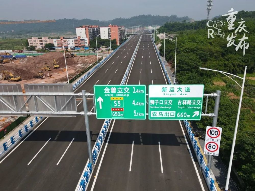 特大好息 路宽车少 九永高速公路全面通车 到重庆主城只需半小时 腾讯新闻