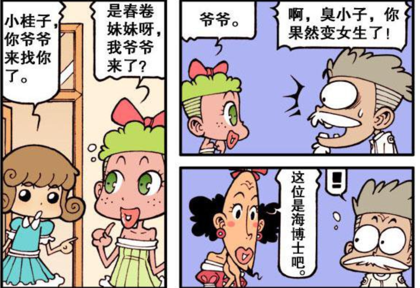 开心漫画 古老师和海博士擦出火花 两名男子 一见钟情 腾讯新闻