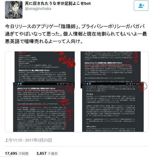 投诉需用英文 刚上线的日服 阴阳师 火了 阴阳师