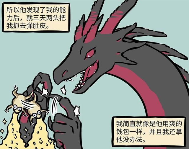 爆笑漫画:西方龙太可恶,专门打劫神兽,金蟾和哼唧深受其害