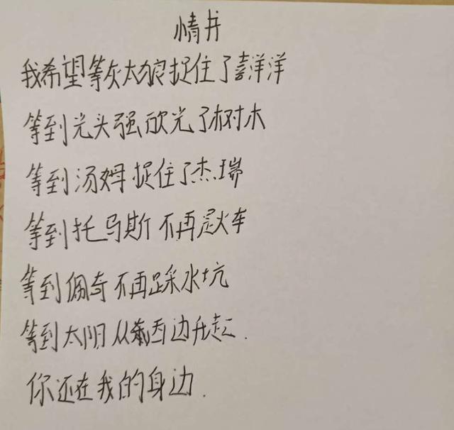 小学生藏头诗骂老师火了,打油诗又来了,老师:莫把段子当真事