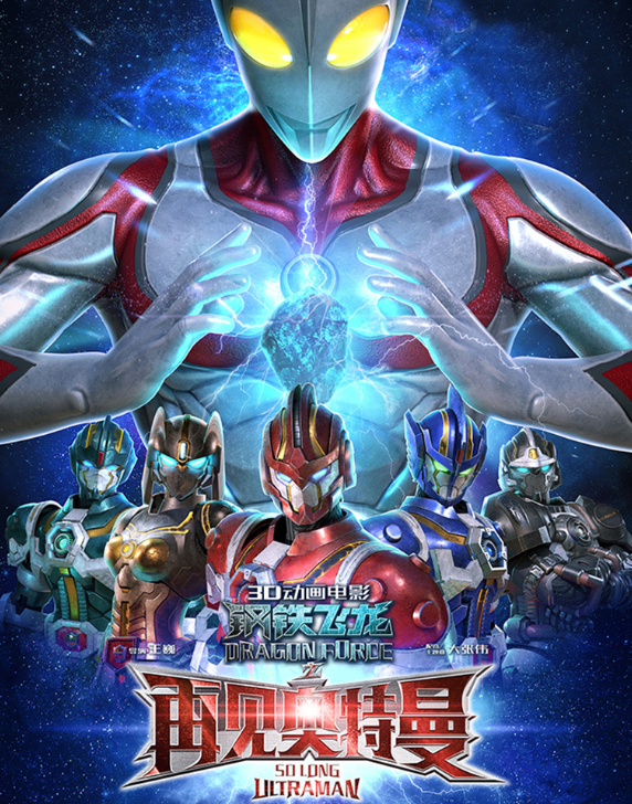 《奥特曼》:蓝弧为何被队友背刺?圆谷初战告捷,正义永远不会缺席