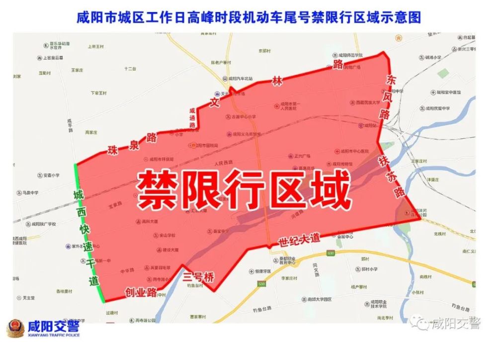 1和 6 的机动车晚18:00—20:00早7:30—9:00咸阳市限行区域内6月8日