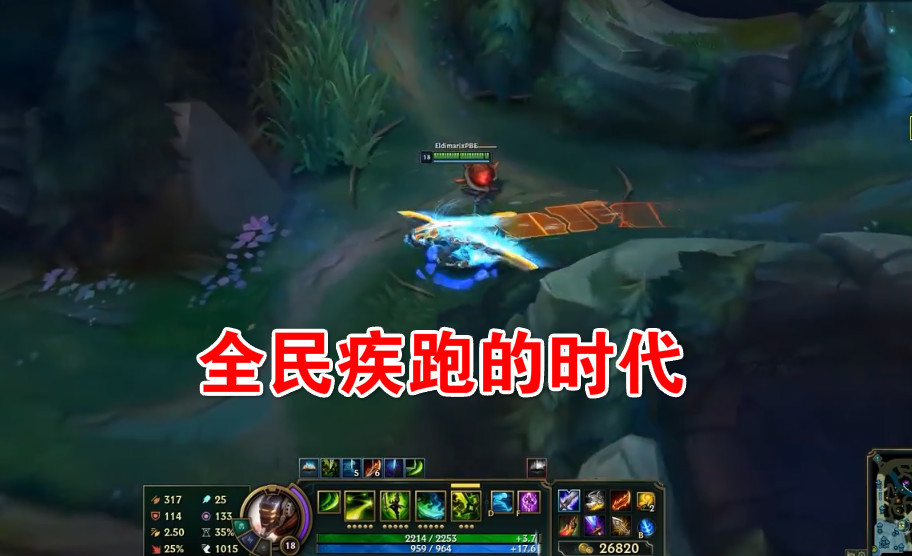 lol:疾跑史诗加强,性价比或超过传送,诺手终于能回归赛场了!_腾讯新闻