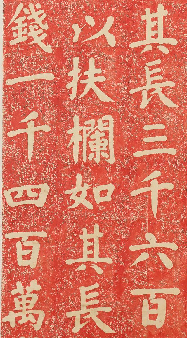 蔡襄楷书《万安桥记》,深得颜真卿笔意,非常地有味道