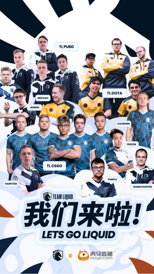 tl战队正式续约虎牙,圈粉无数!实力与口碑并存