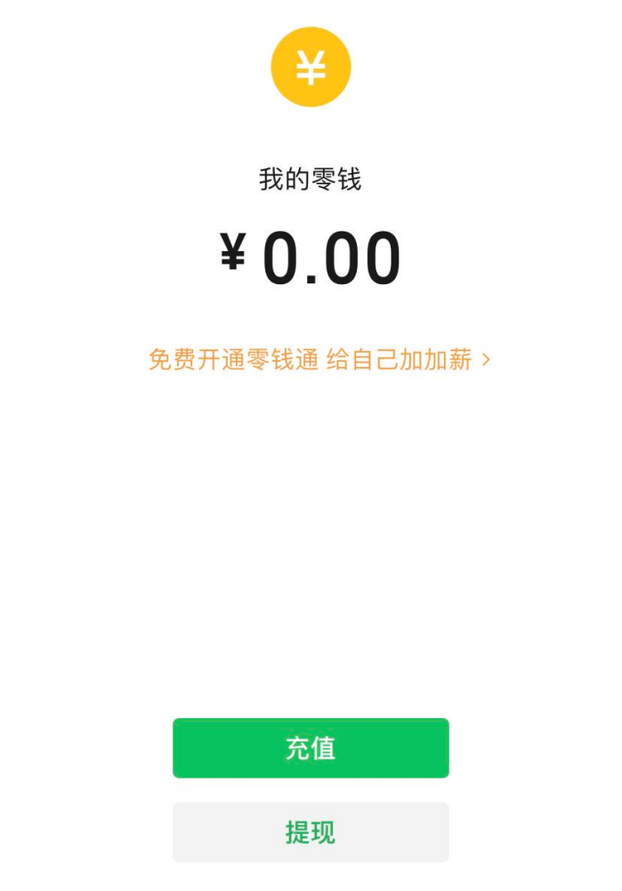 微信好友全被刪2000多元零錢不翼而飛彝良這位網友到底經歷了什麼