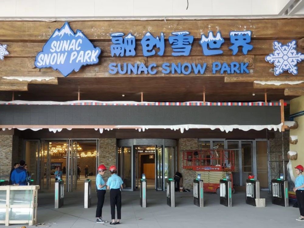 提前剧透成都月底将上新一个冰雪世界室内滑雪场号称全球最大