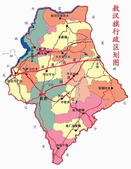 孙氏聚集地内蒙敖汉