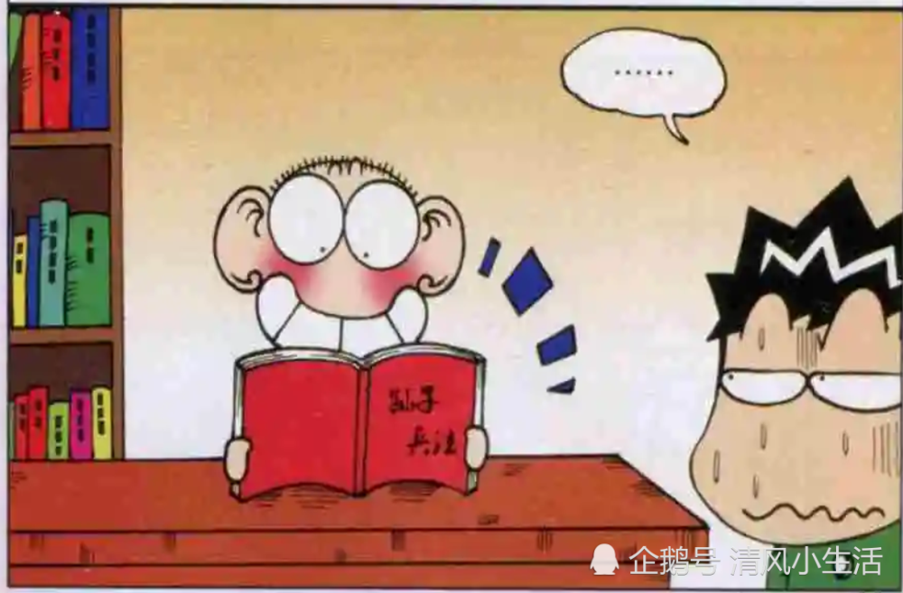 爆笑校园呆头为了对付爷爷的突击检查研究专门对付爷爷的书孙子兵法