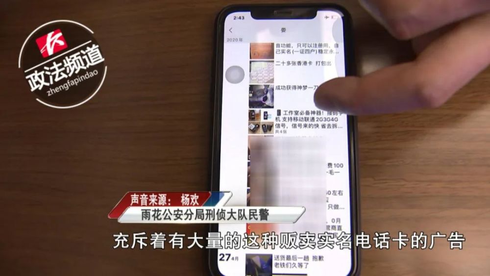 他一人办理出售了0张实名电话卡成诈骗团伙帮凶 身份曝光惊呆众人 腾讯新闻