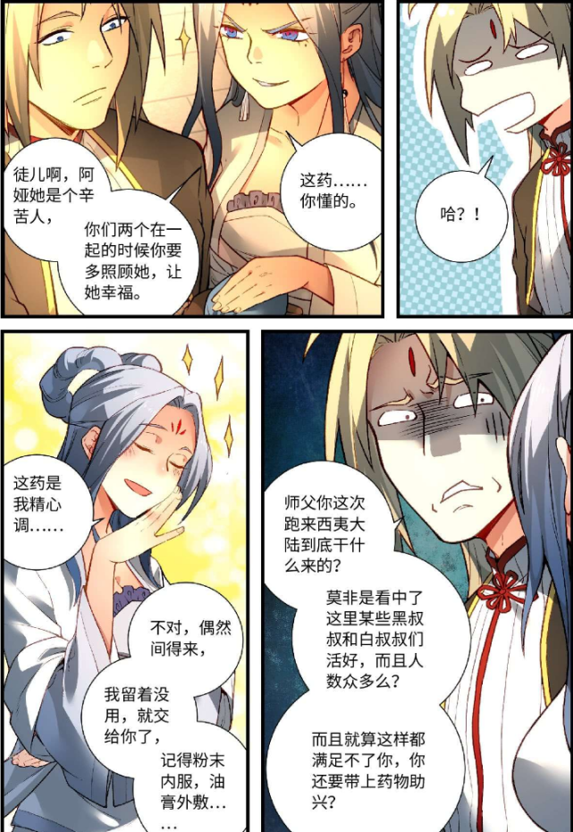 从前有座灵剑山 老情人 我见到的人是你 从前有座灵剑山