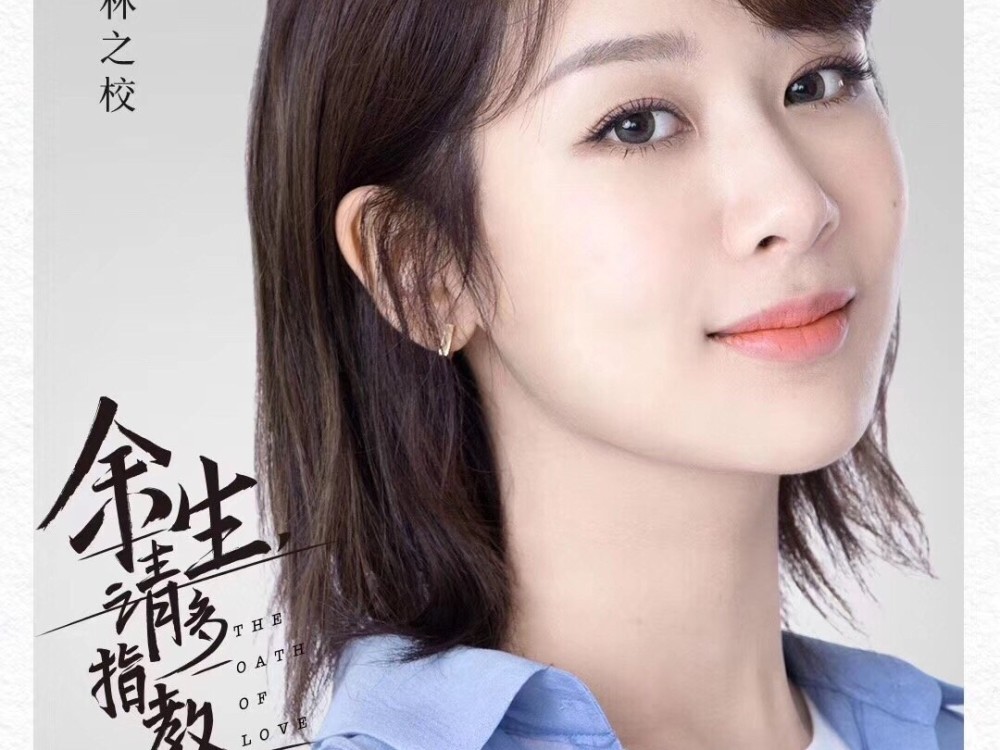 余生,请多指教|《余生》路透照曝光，男女主CP感十足，网友：肖战谈恋爱太酸了