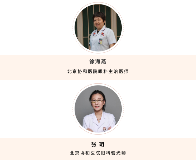 協和醫院眼科出診時間表
