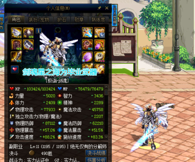 dnf星之海光剑不能走火强剑魂吞噬魔打火球团长都不淡定了