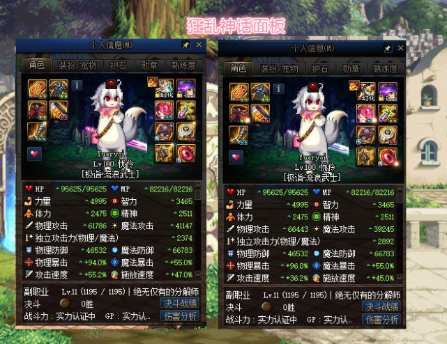 Dnf 顶尖神话碰撞 狂乱和大幽魂手镯对比 排面才是最重要 Dnf 大幽魂 神话 巨剑